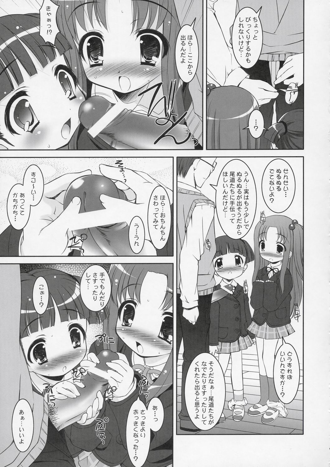 (C66) [Misty Isle (Sorimura Youji)] BumbleBees (Shuukan Watashi no Oniichan) page 18 full