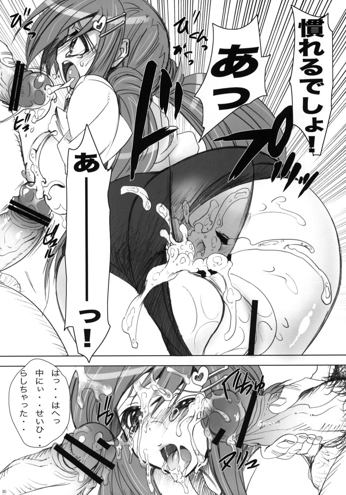 (C76) [OTOMEKIBUN (Sansyoku Amido.)] Gakkou de Senshun! -Kouhai mo Issho- 2 page 29 full