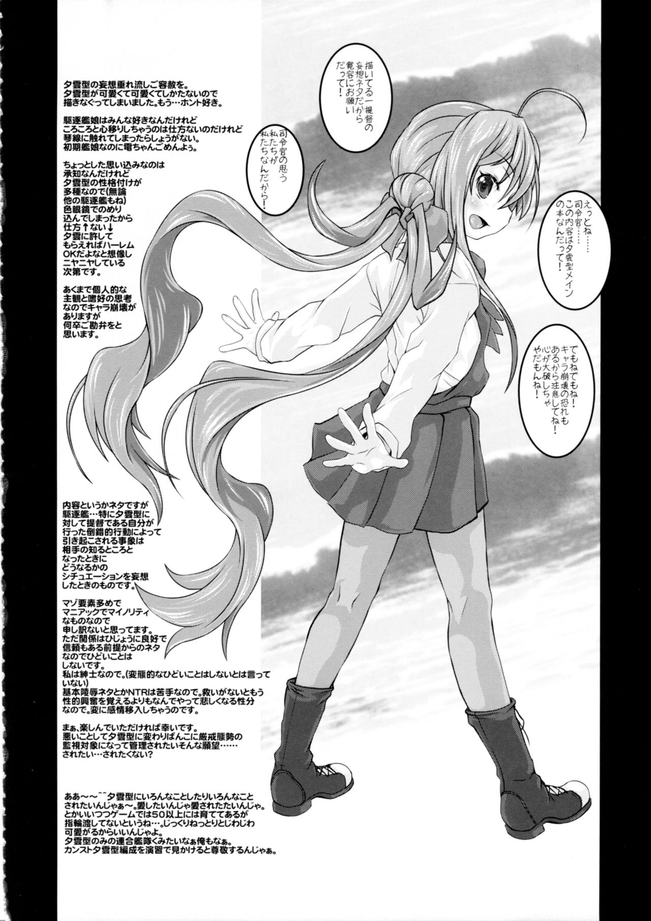 (COMIC1☆12) [Shirando (Shiran Takashi)] Yuugumo-gata Kanmusu ni Yoru Teitoku Kanri Nisshi. Sono Ichi Sono Ni Gappei Kaishuu Ban (Kantai Collection -KanColle-) page 57 full
