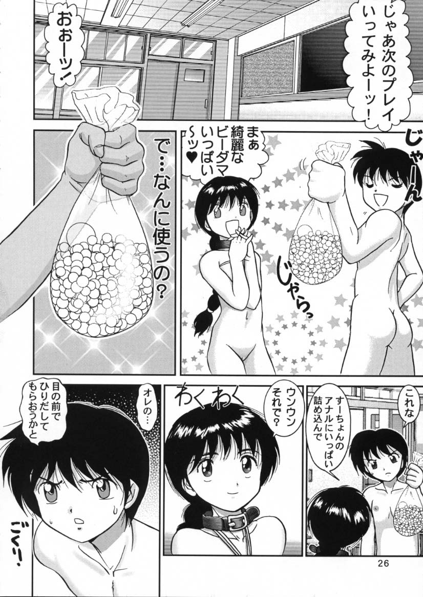 (C58) [Raijinkai (Haruki Genia)] Jintoku No Kenkyuu 10 page 24 full