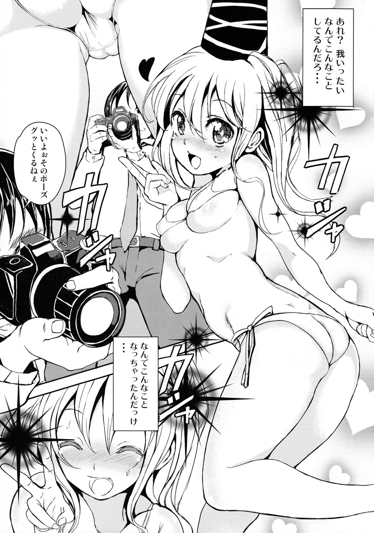 (C84) [Palm Sunday (Leli)] Futo-chan no! Nude Satsueikai de Kikiippatsu!? (Touhou Project) page 2 full