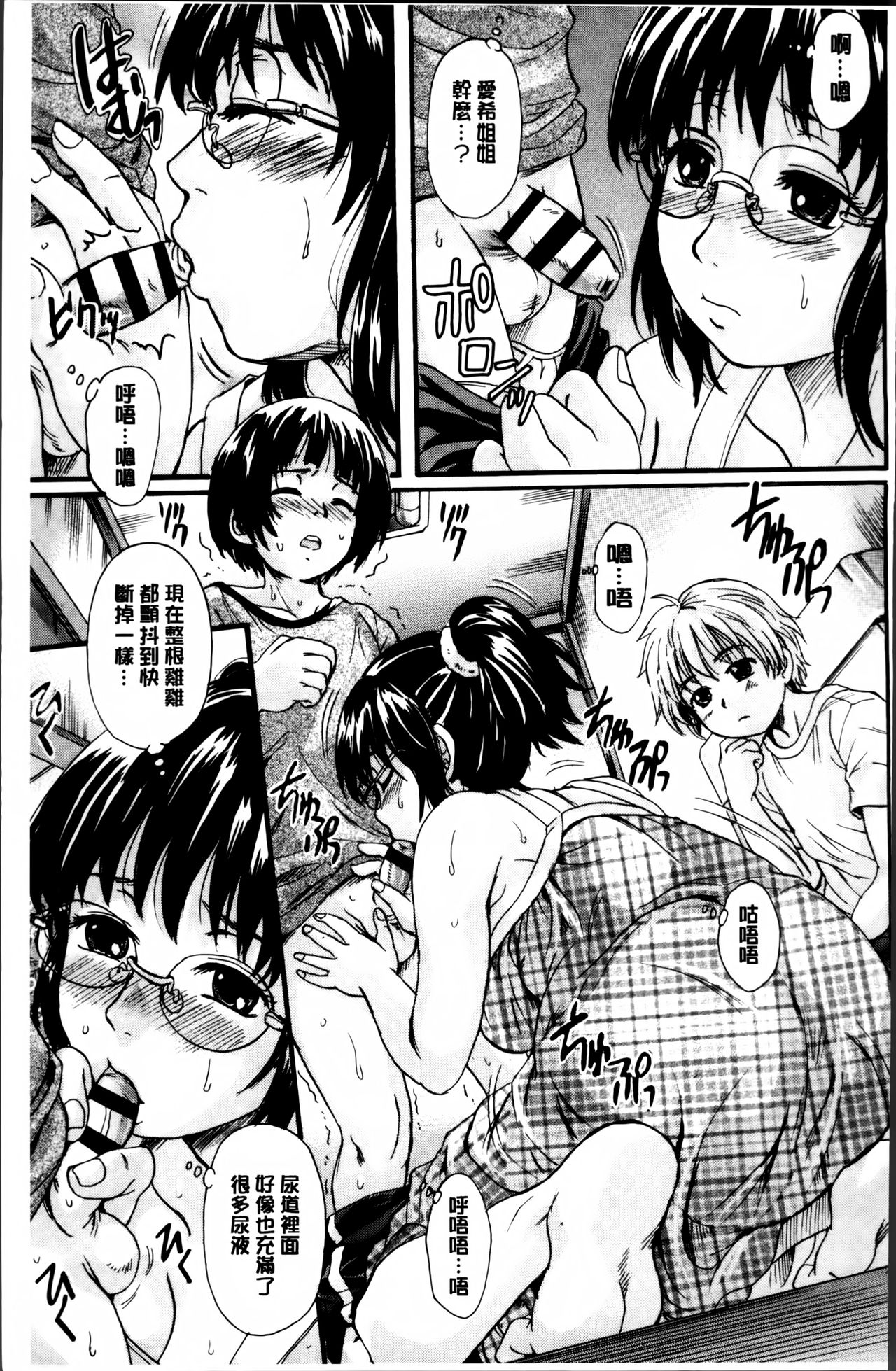 [Nakayama Tetsugaku] Otona Pet | 淫女性愛寵物 [Chinese] page 189 full