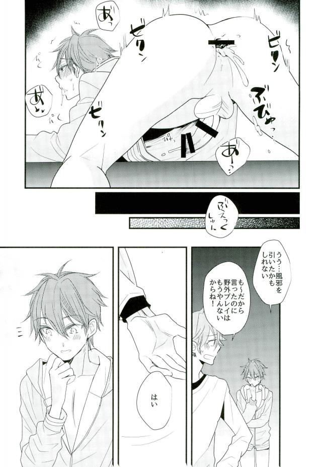 (SUPER25) [Thief Cat (NORIKO)] Ore no Kawaii Onaho Senpai 5 (Ensemble Stars!) page 20 full