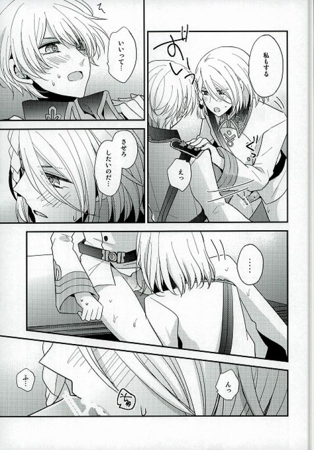 (Ore no Usa-chan 4) [Dolce Einsatz (Tomoe Kiko)] Ouji-sama to Seiryaku Kouyuu (Kakumeiki Valvrave) page 6 full