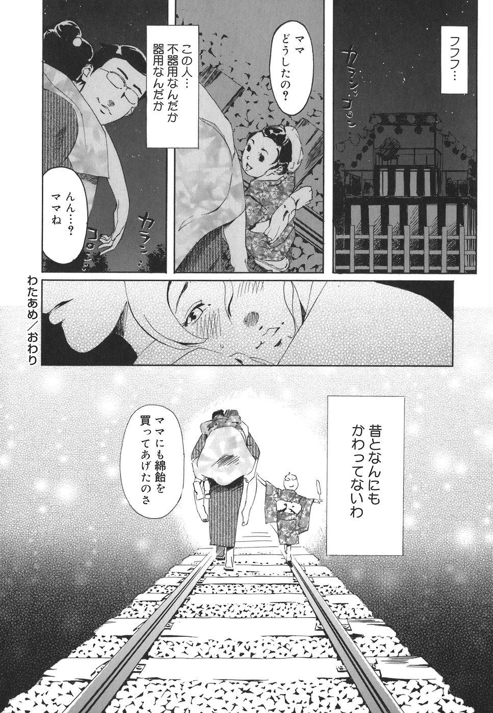 [Clone Ningen] Arcadia page 32 full