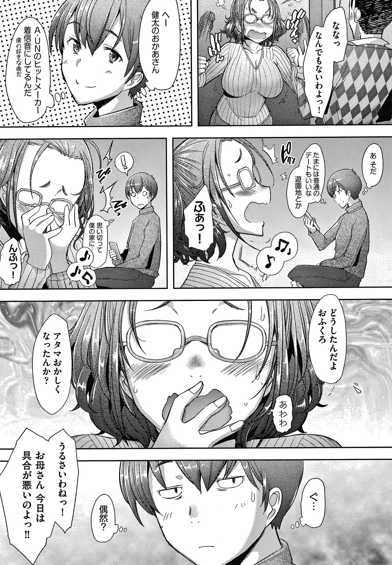 [Sakai Hamachi] Hitozuma Datte Koi Shitai ~Namahame Jusei de Haramitagaru Hitozuma-tachi~ page 39 full