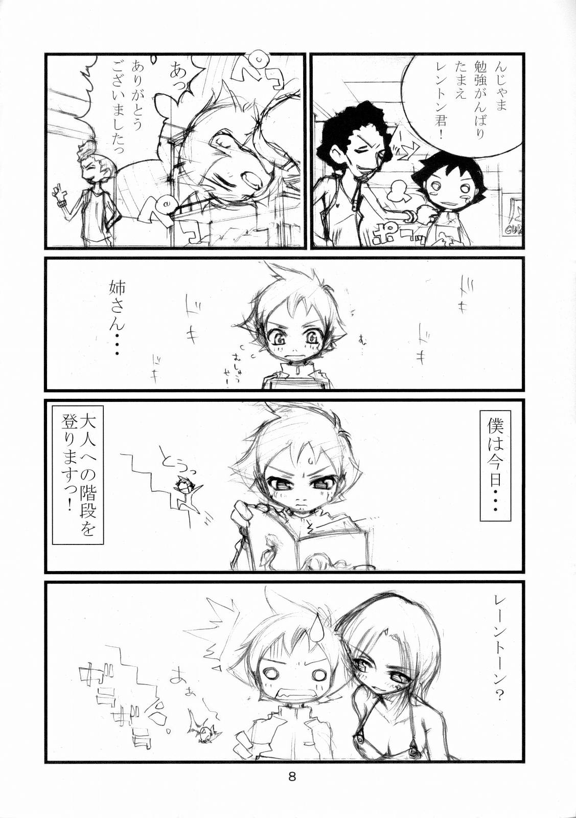 (C70) [Fuyu Kouro (Mita Kousuke)] Summer of Love (Eureka Seven) page 7 full