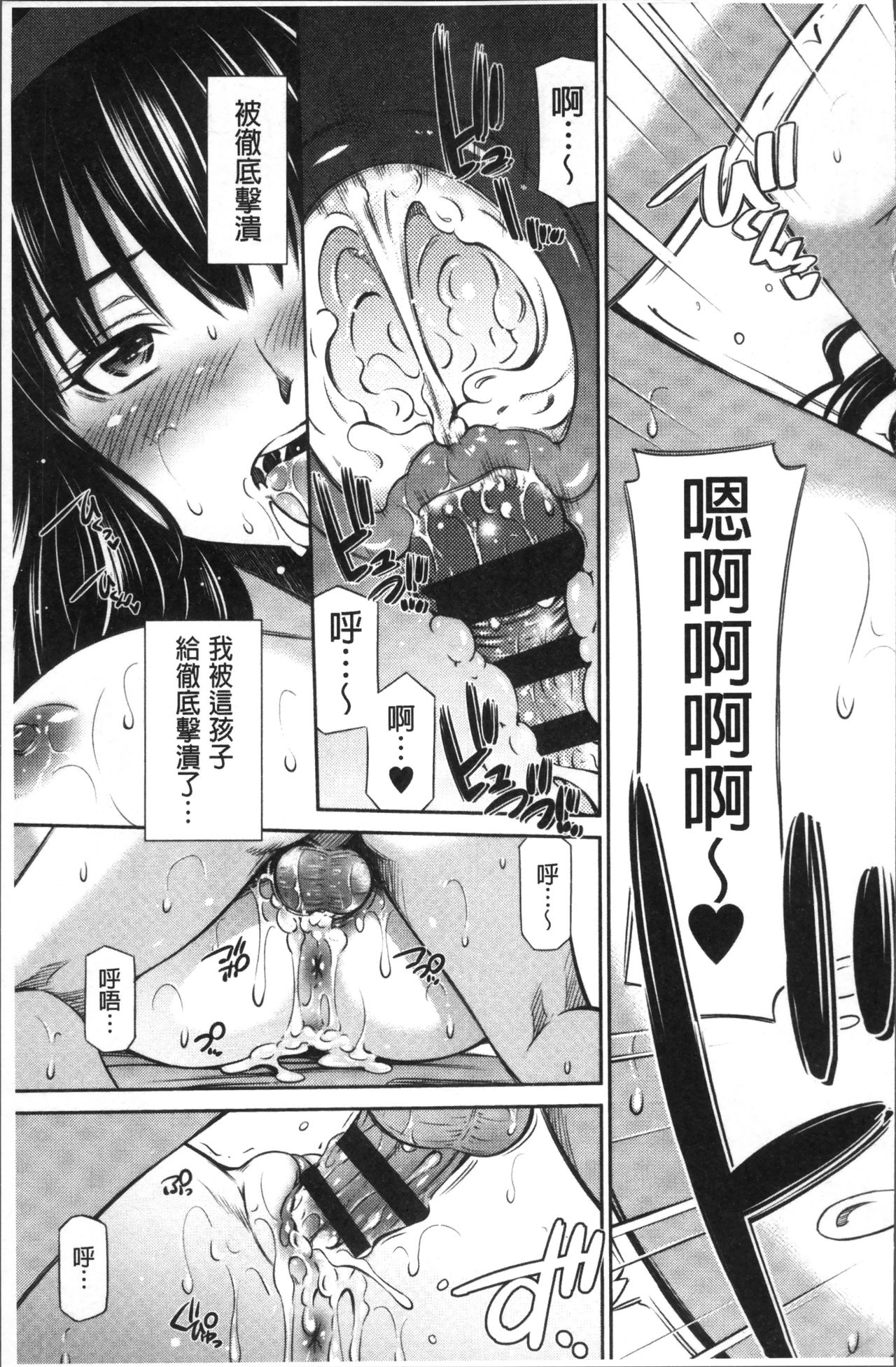 [Sabashi Renya] Hokenshitsu no Sagara Sensei [Chinese] page 168 full