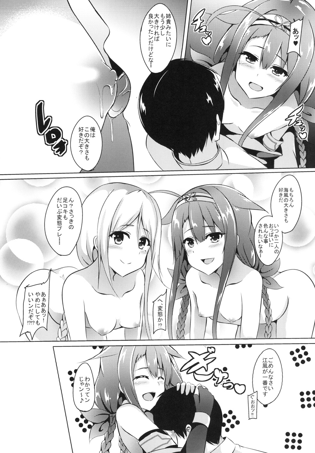 [Area7 (Kinata)] Motto! Kawakaze, Ganbarimasu! (Kantai Collection -KanColle-) [Digital] page 13 full