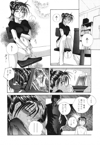 [Honma Shuichi] Chikan Hentai Gakuen - page 37