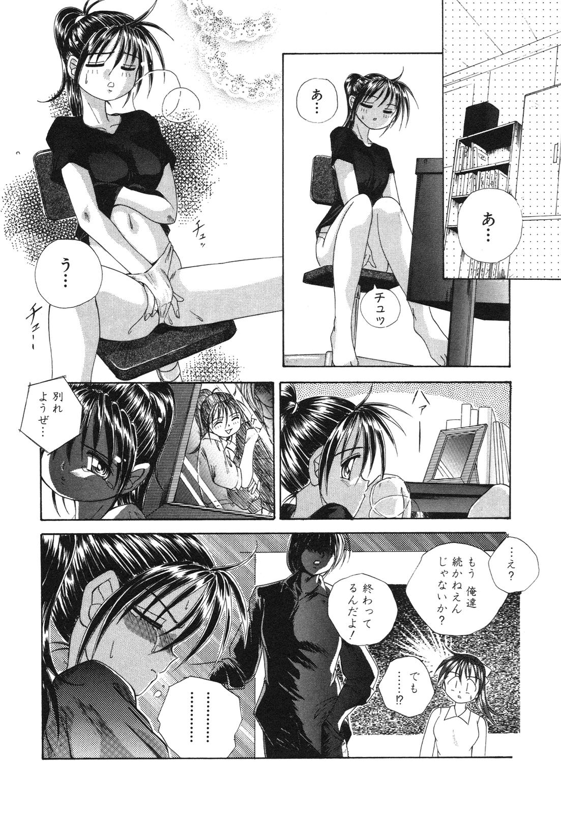 [Honma Shuichi] Chikan Hentai Gakuen page 37 full