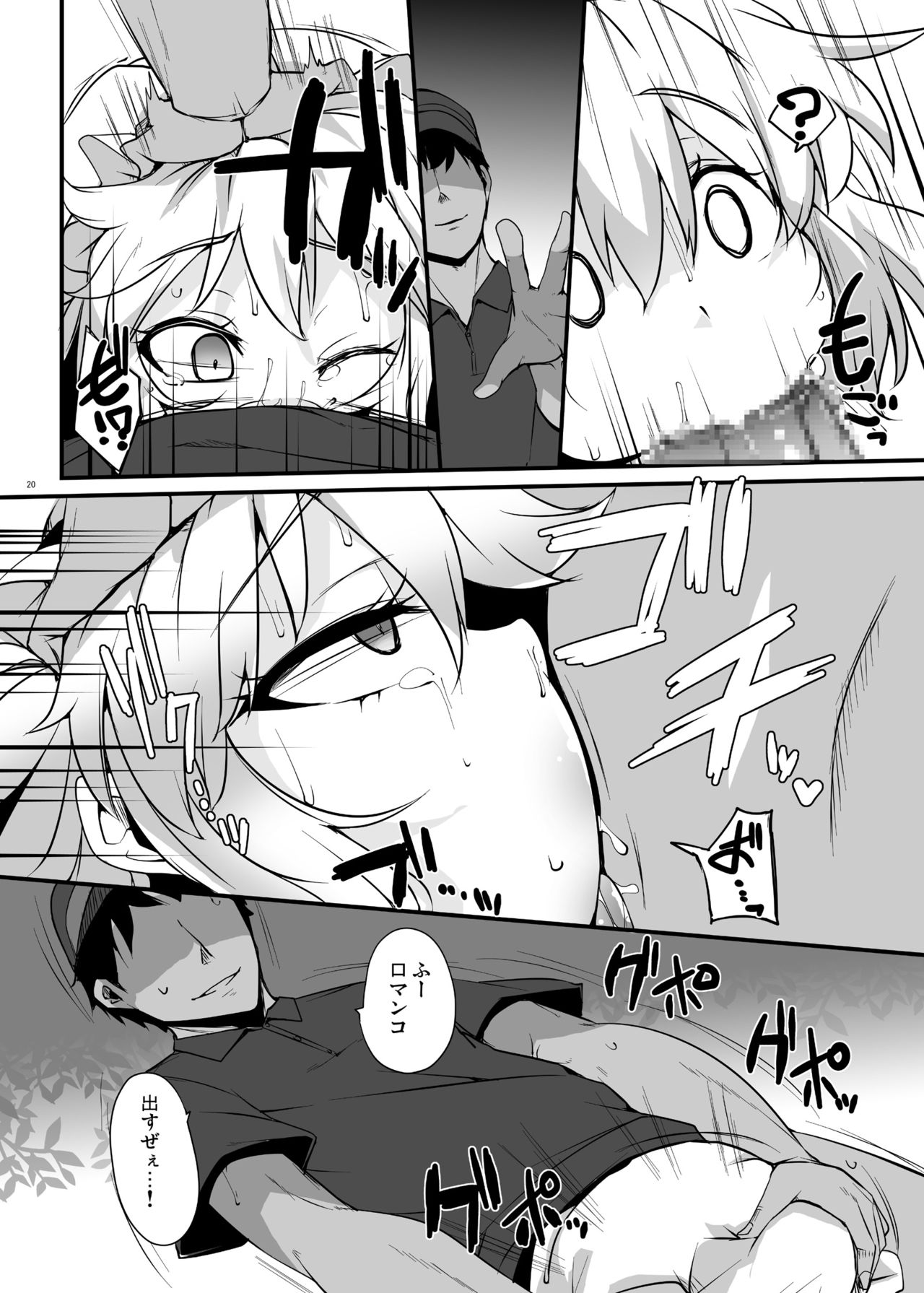 [Raiden Labo (Raiden)] Kouma Aokan Extra (Touhou Project) [Digital] page 19 full