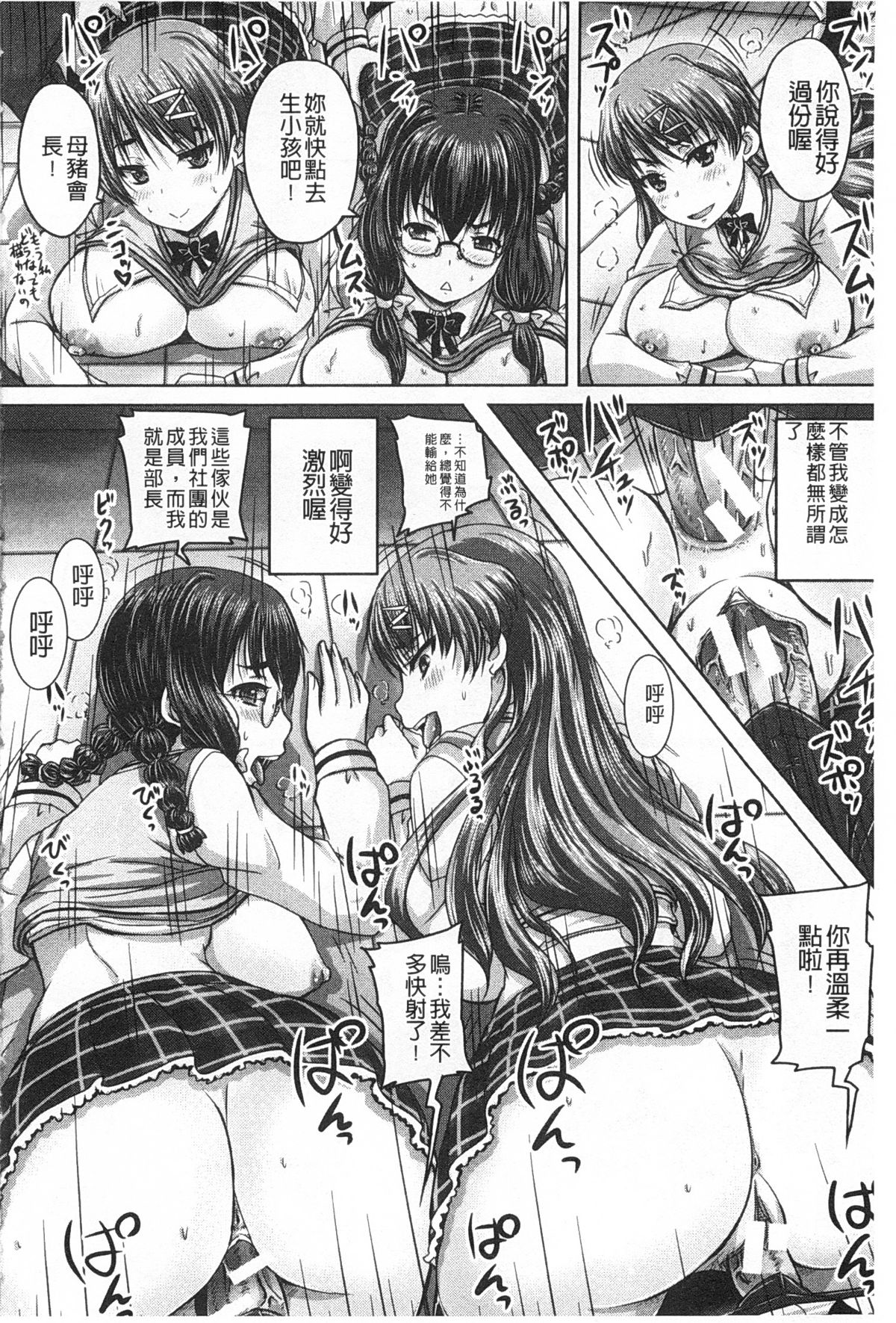 [Akigami Satoru] Kihon Muryou Kanojo NG Nashi | 基本無料彼女沒有NG [Chinese] page 47 full