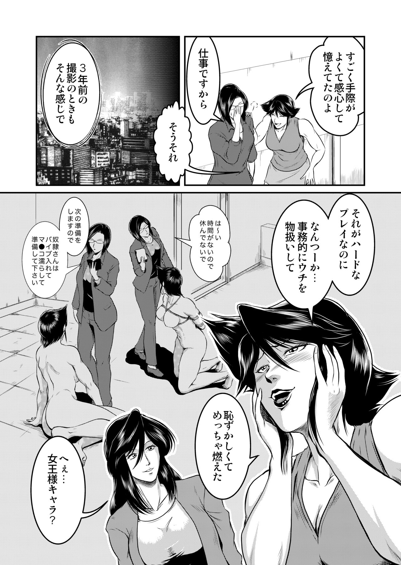 [Sae (Umiyama Misaki)] Bitch & Slave & Analmania [Digital] page 8 full