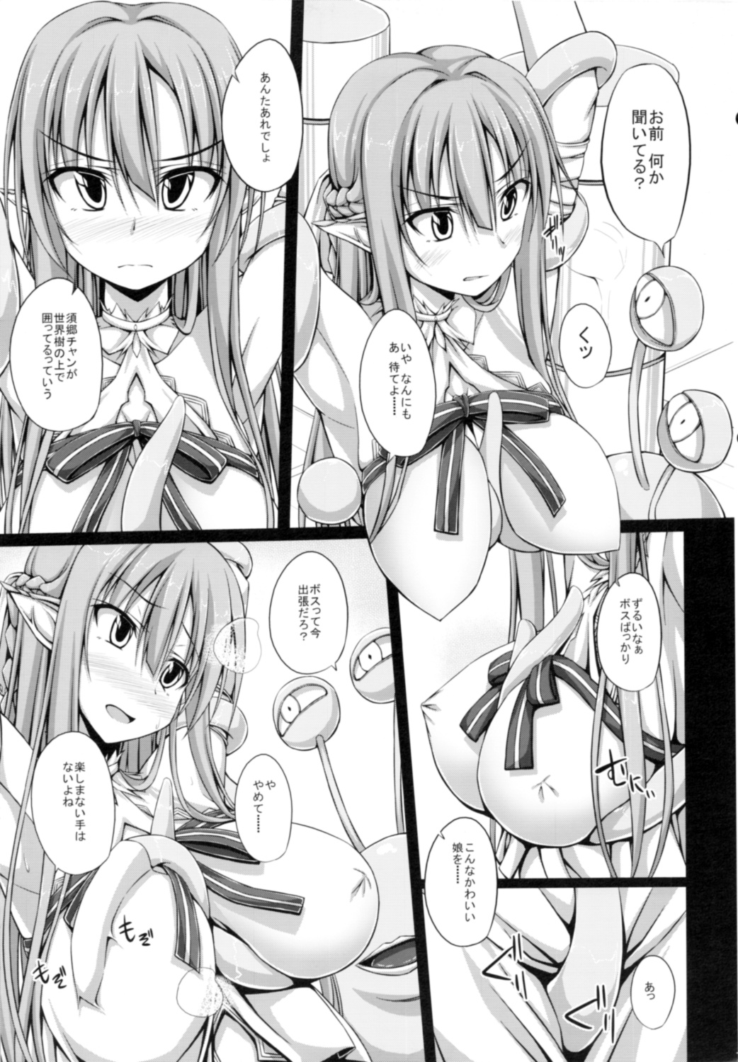 (C83) [shakestyle (ShAKe)] SLAVE ASUNA ONLINE 2 (Sword Art Online) page 6 full