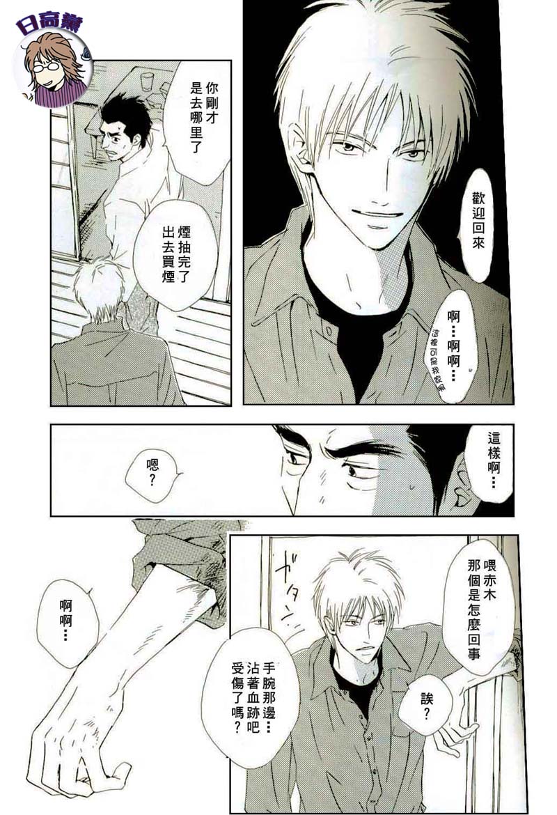 [SPEAKER (Hidaka Shouko)] Owari no Hajimari (Akagi) [Chinese] page 13 full