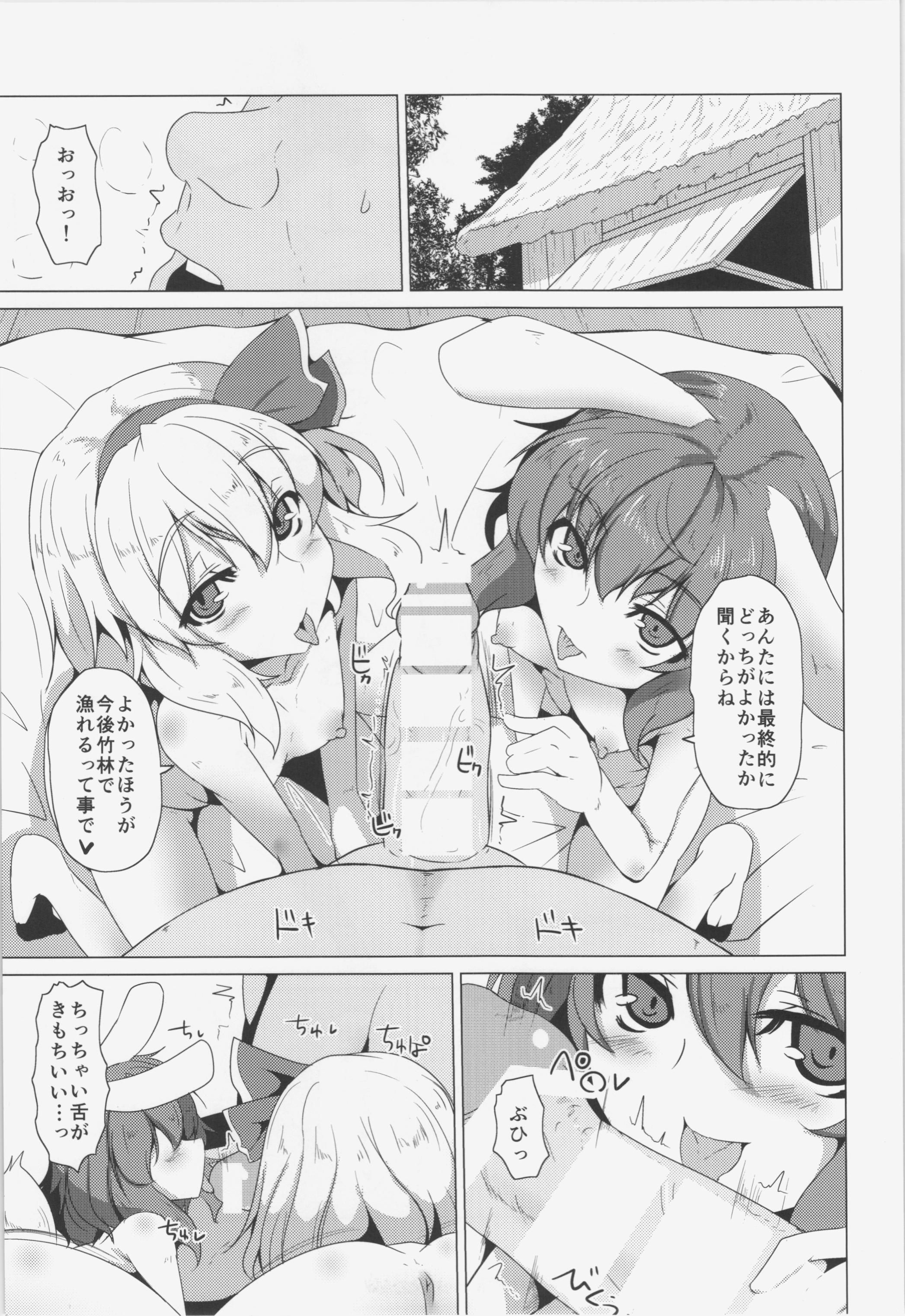 (Kouroumu 10) [Fetism (Tanaka Ginji)] Monochro Sexy (Touhou Project) page 5 full