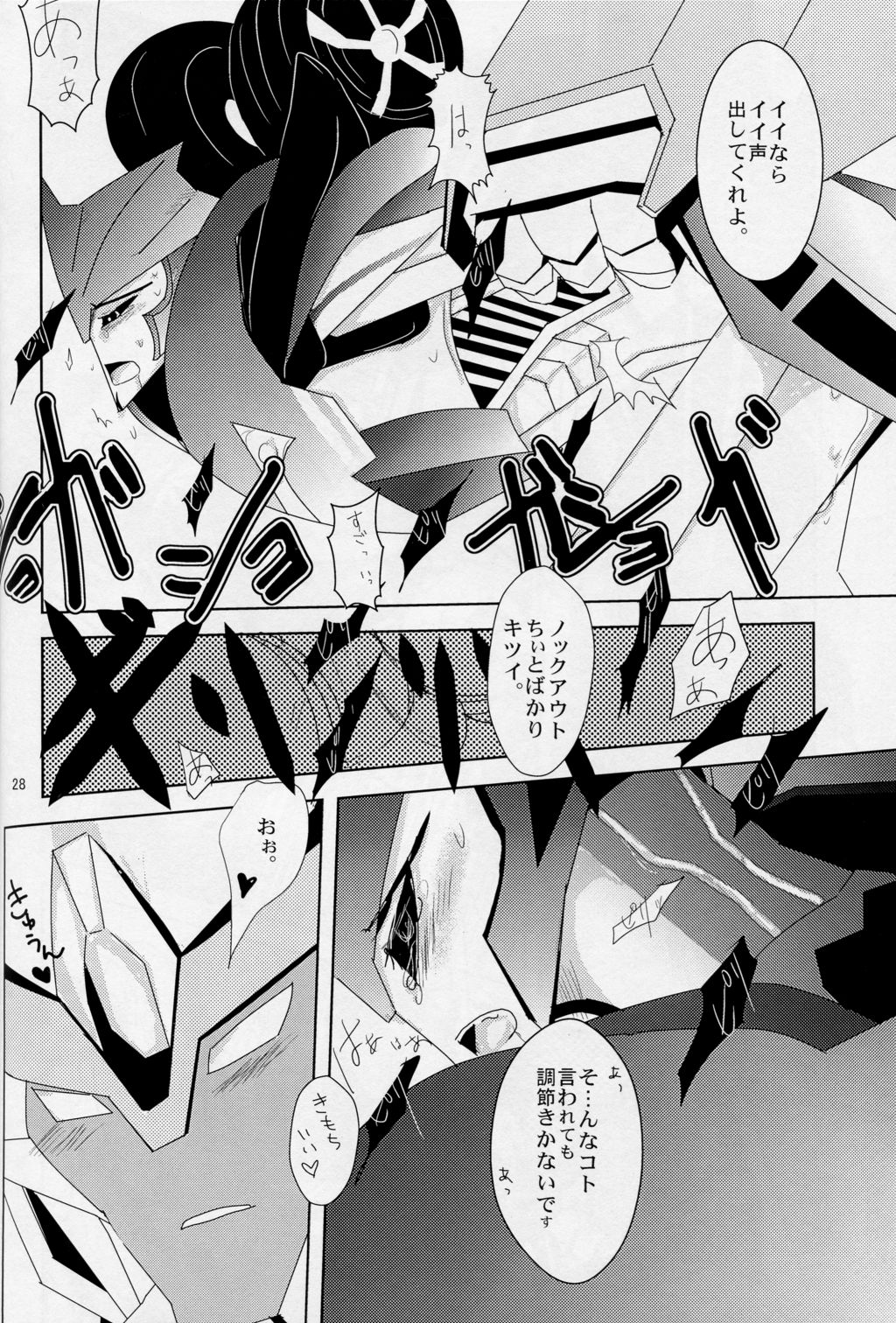 [Emoda][Zenjiro][Uzura Maki] Love Me Sweet (Egolife) page 27 full