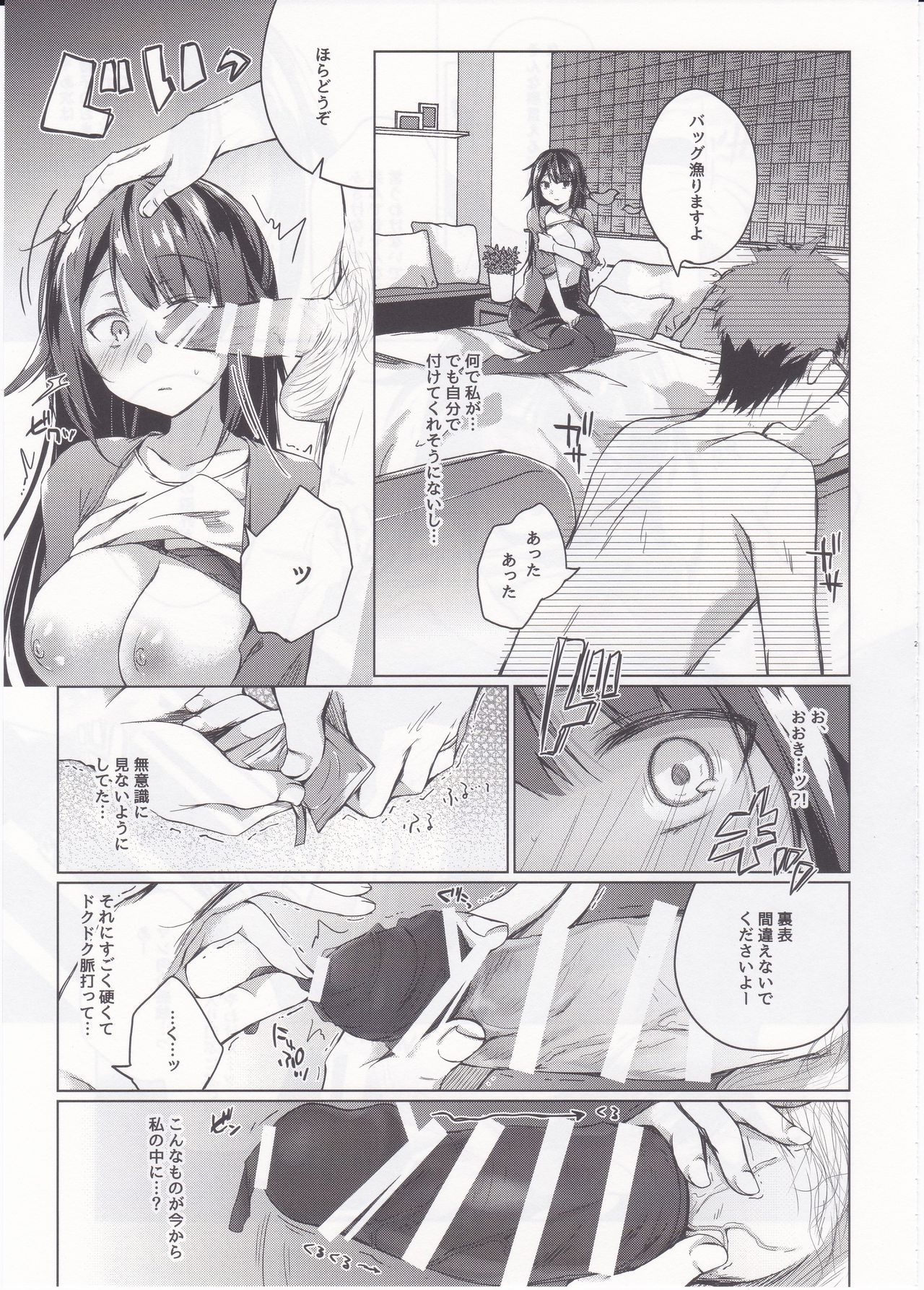 (C96) [Hirahira (Hirari)] Comitia Shucchou Henshuubu ni Itta Hi kara Tsuma no Yousu ga... page 22 full