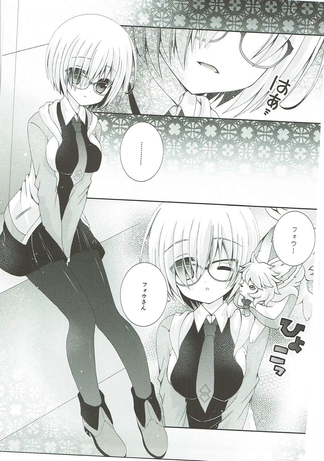 (COMIC1☆12) [Neko Kinryouku (NekoNeko)] Senpai Motto Kamatte Kudasai (Fate/Grand Order) page 2 full