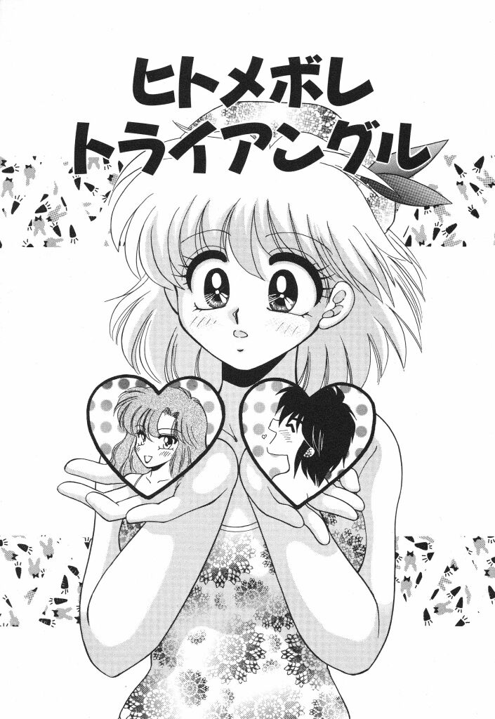 [Yamano Kitsune] Mitsu no Nioi page 37 full
