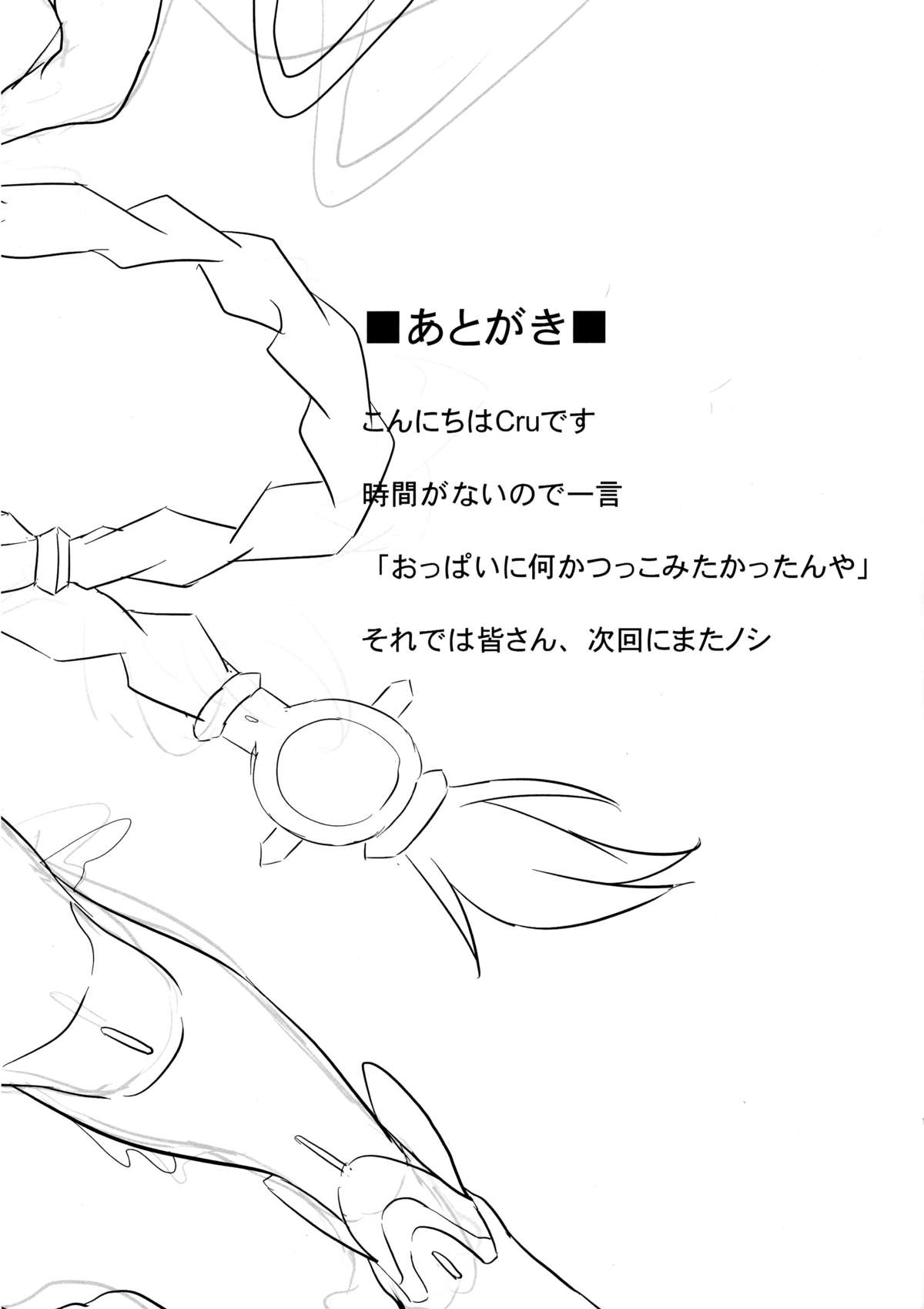 (C85) [CotesDeNoix (Cru)] Innovate Heart (Hyperdimension Neptunia) page 21 full