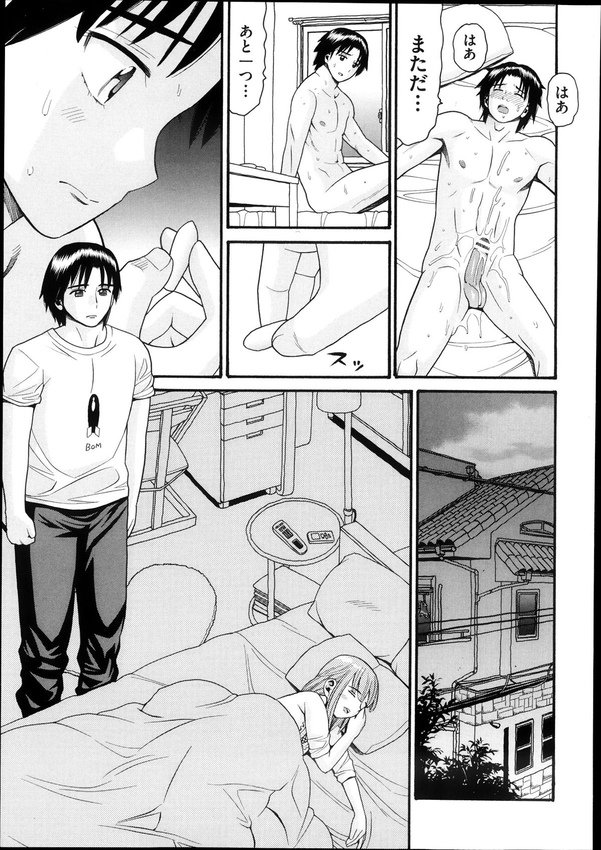 [Hatch] Sex G Ch.1-4 (Complete) page 19 full