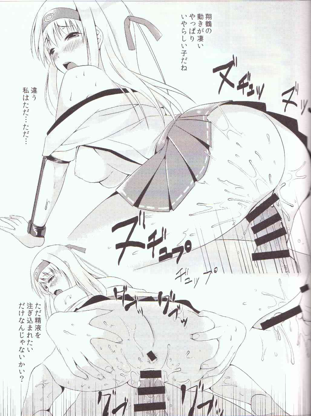 (Houraigekisen! Yo-i! 6Senme!) [TwinBox (Hanahanamaki, Sousouman)] Yorunosyoukaku (Kantai Collection -KanColle-) page 9 full