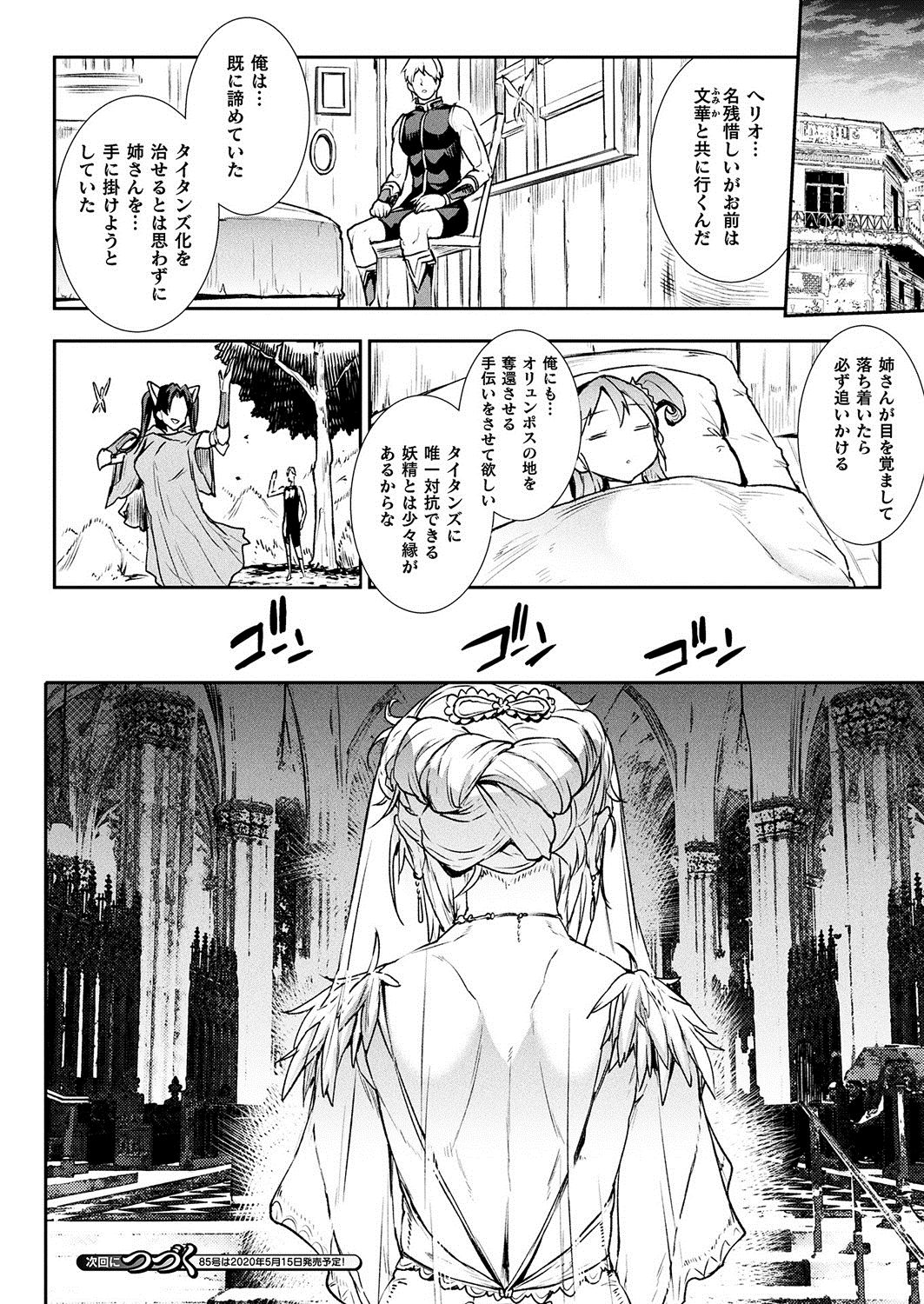 COMIC Unreal 2020-04 Vol. 84 [Digital] page 56 full