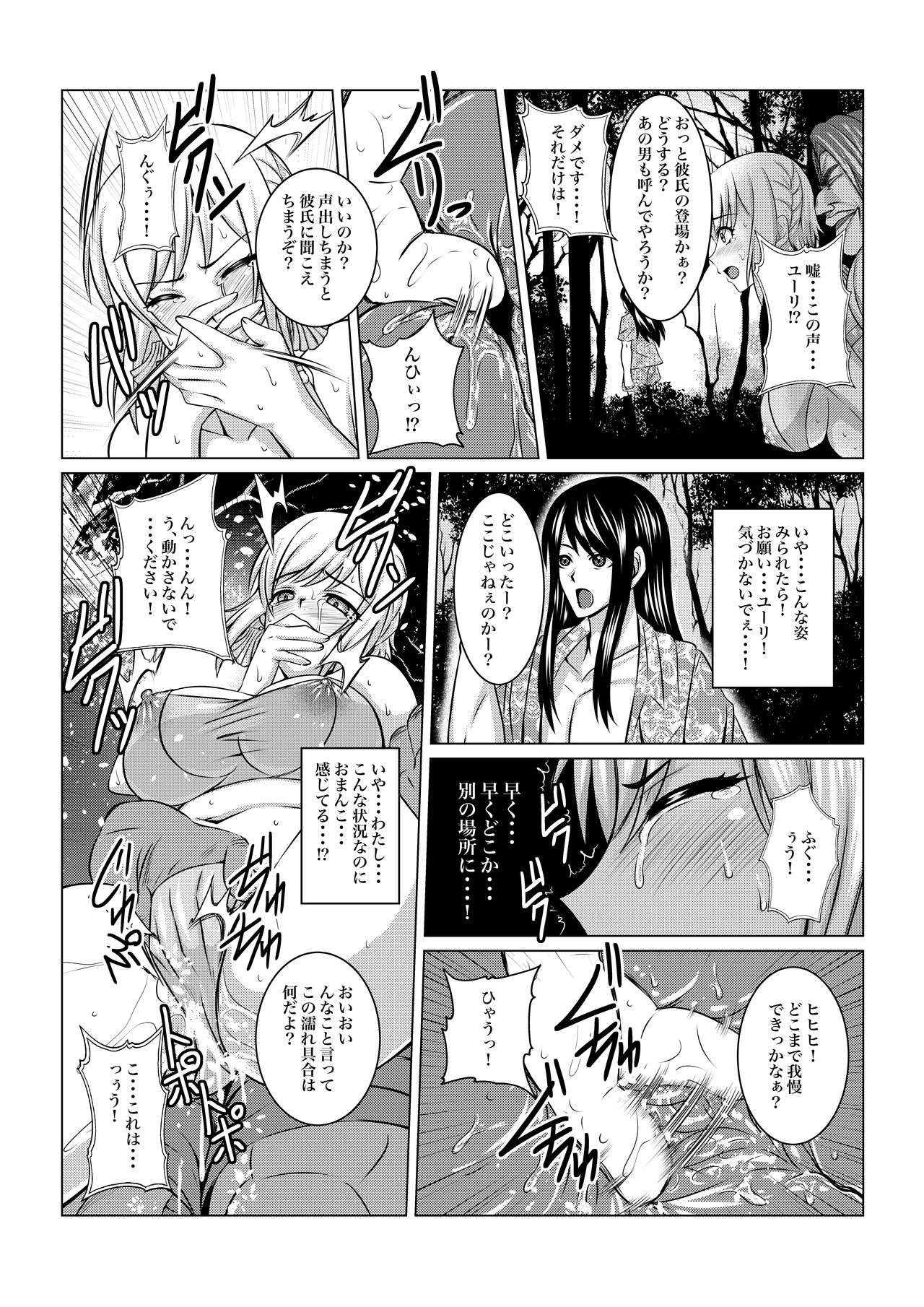 [Fuwa Fuwa Pinkchan] Gekka Midarezaki - Gaiden - (Tales of Vesperia) page 15 full