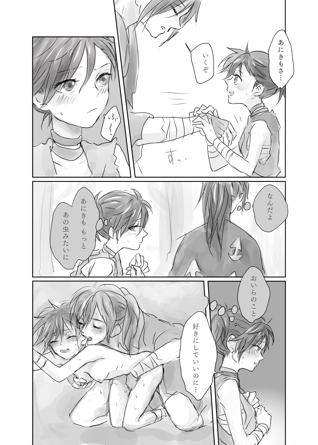 ( 然) Hyaku doro 2 page 16 full