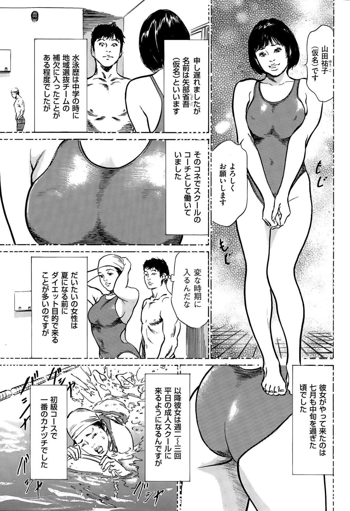 Men's Gold 2015-11 page 45 full