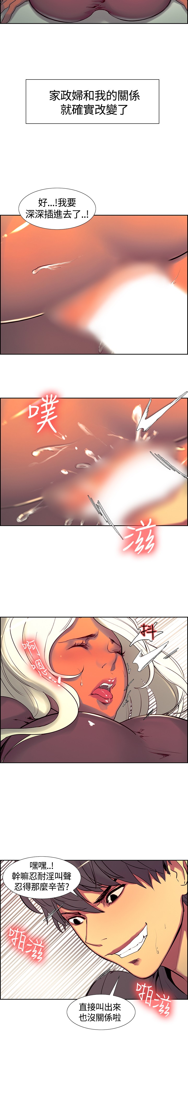 Domesticate the Housekeeper 调教家政妇 ch.1-10 (chinese) page 140 full