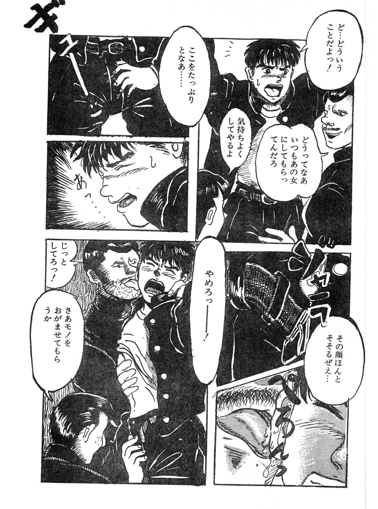 [Antadare] Kaerimichi page 5 full
