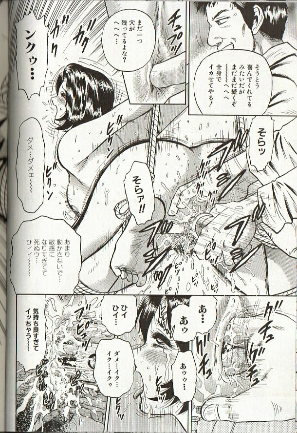[Chikaishi Masashi] Mother Insert page 46 full