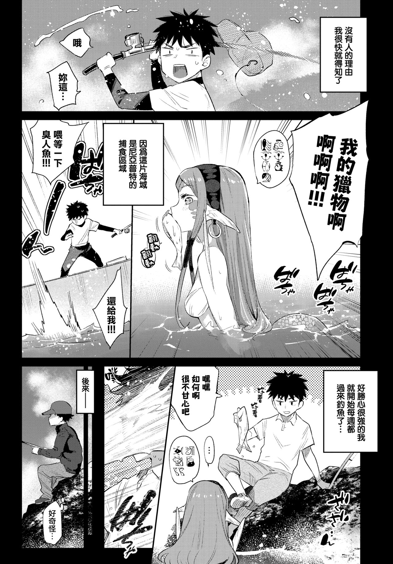 [Mizone] Ishu Renai Sono 3 (COMIC BAVEL 2019-06) [Chinese] [無邪気漢化組] [Digital] page 6 full