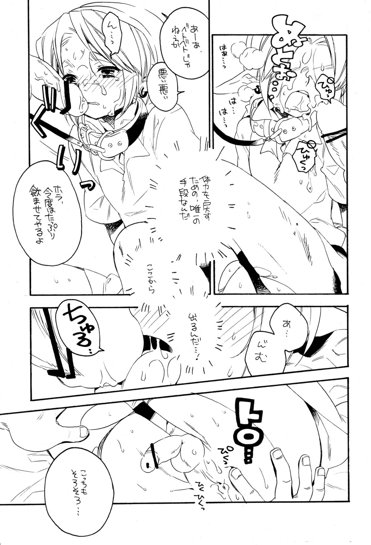 (Shota Scratch 18) [Usamimi Zukin (Kosuzu)] ill milk (The Legend Of Zelda) page 10 full