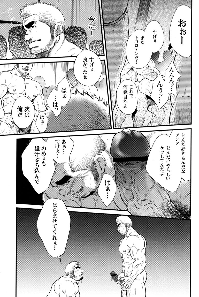 Comic G-men Gaho No.11 Manatsu no Kiseki page 4 full