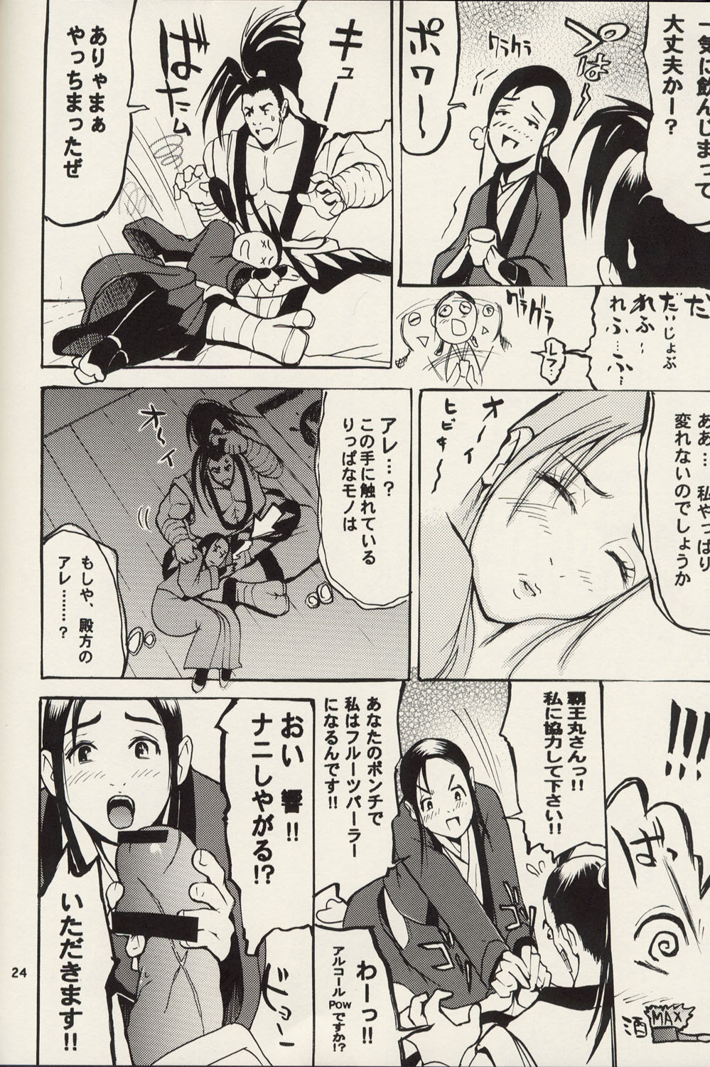 (C64) [Thultwul (Various)] Thultwul Keikaku Vol. 2 (Various) page 23 full