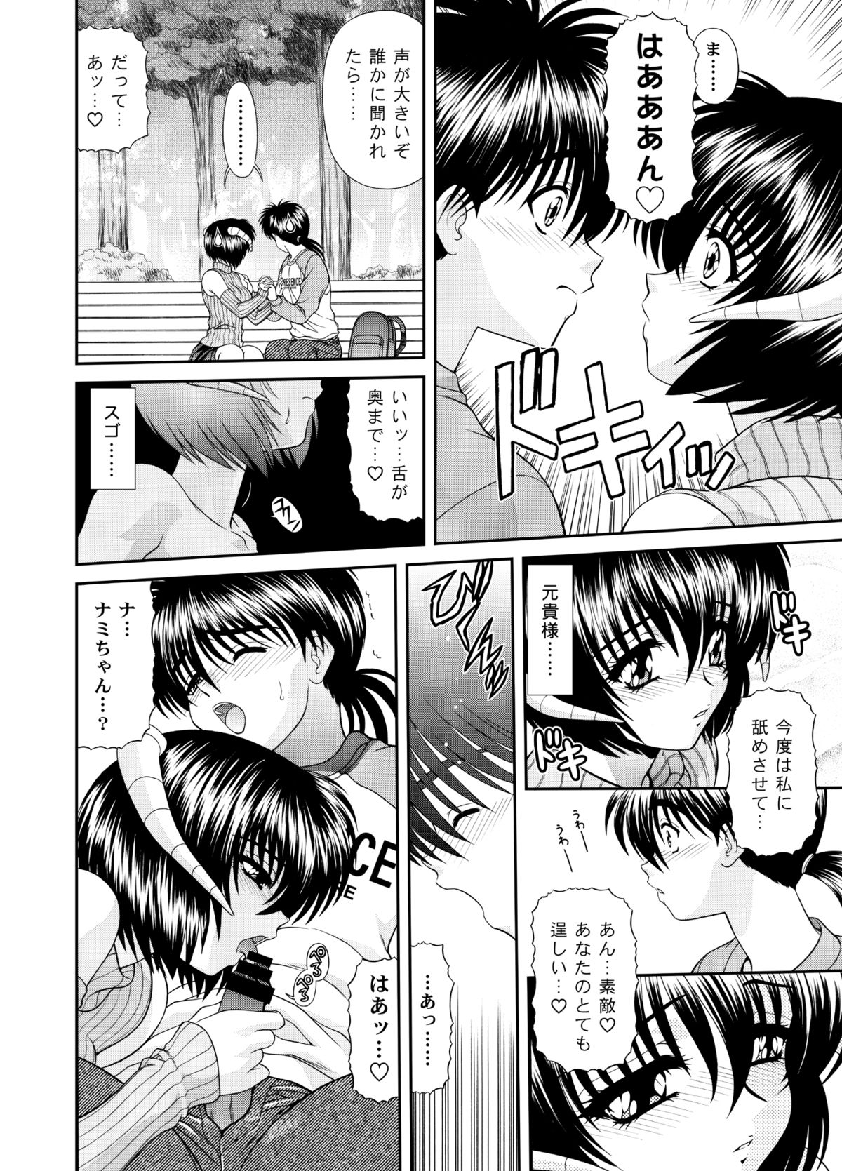 [BLUE BLOOD'S] Heaven or HELL 3-01 page 9 full
