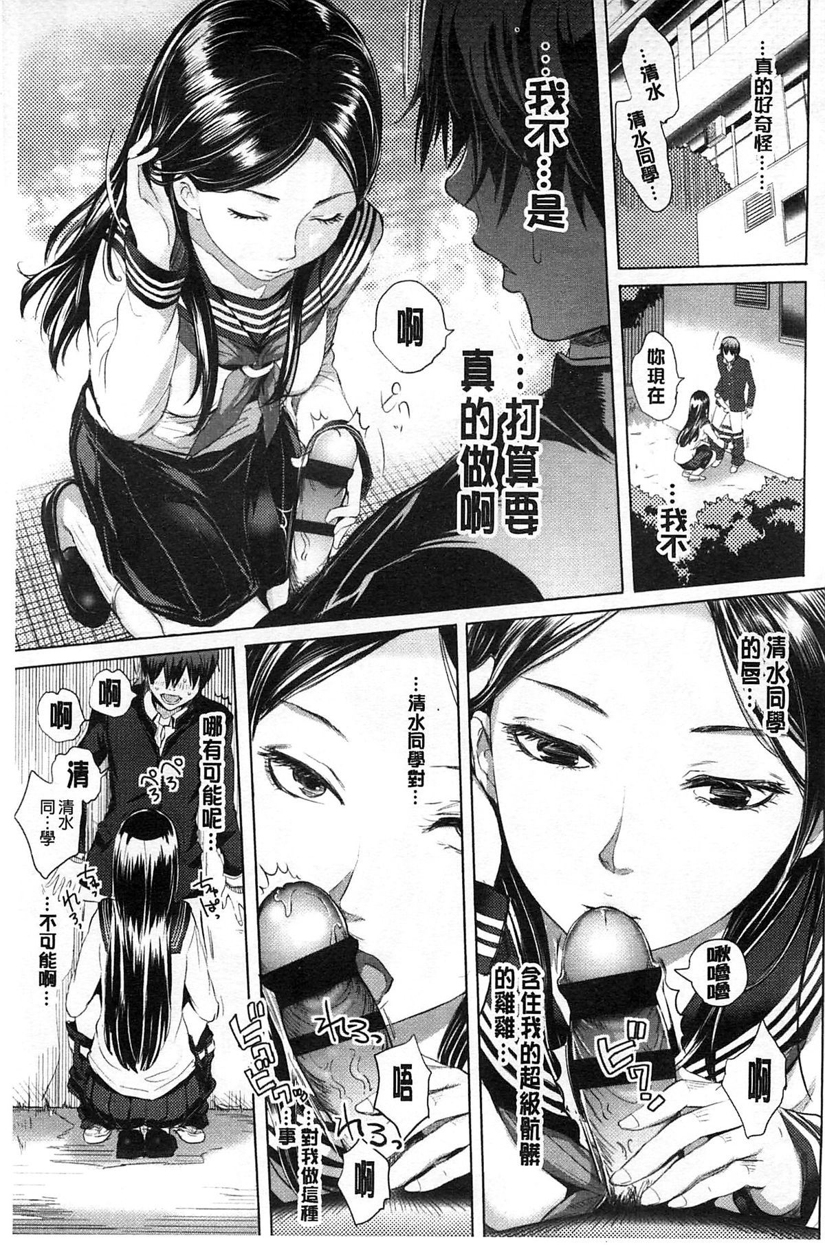 [Ootsuka Reika] Mida Love |  淫亂之愛 [Chinese] page 34 full