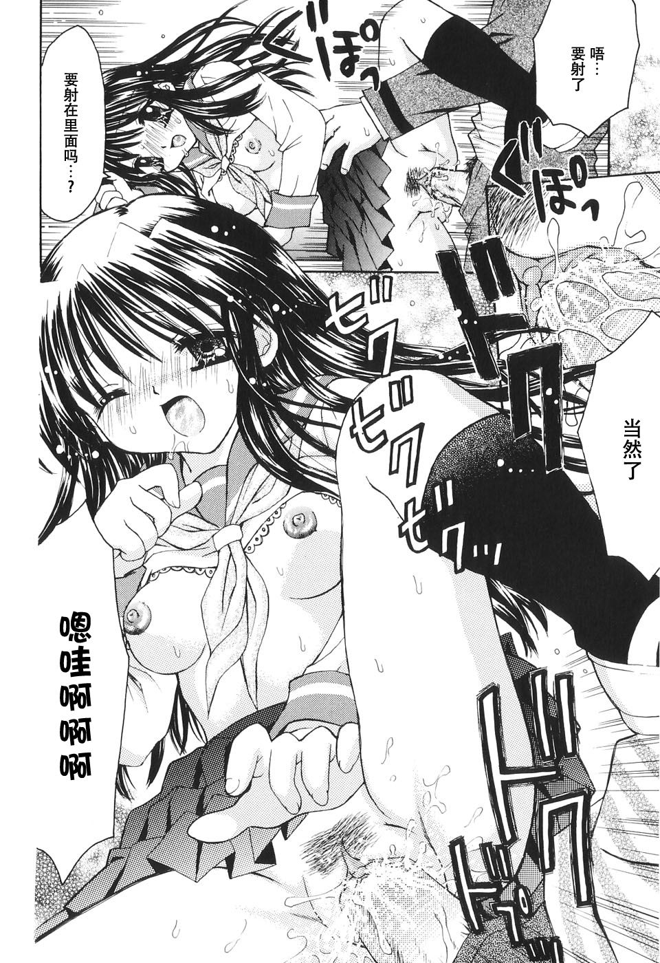 [Azamino Keiji] Musoubana--HONEST[Chinese]【不可视汉化】 page 15 full