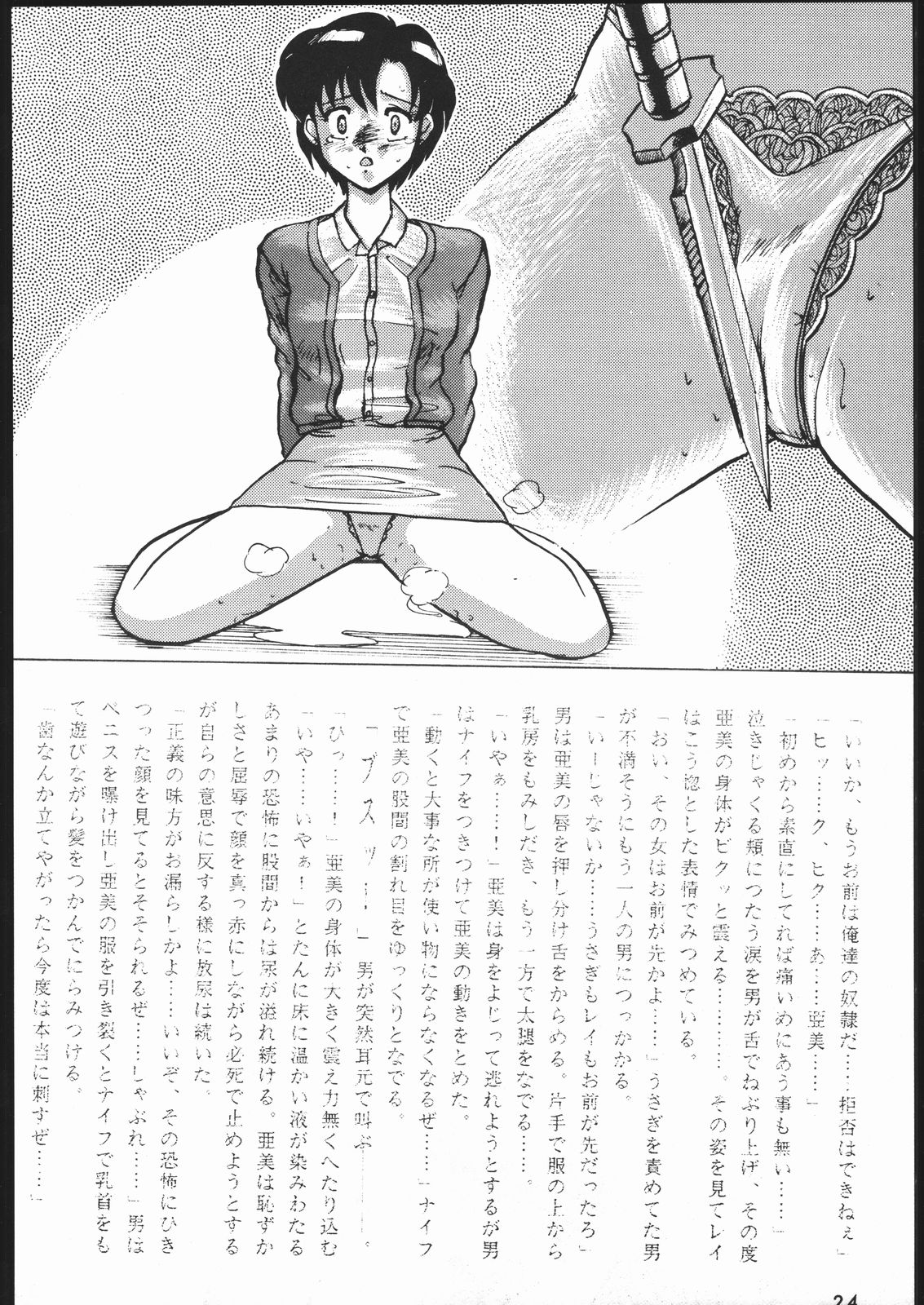 [Tsurikichi-Doumei (Umedama Nabu)] また又Nan・Demo-R (Various) page 23 full