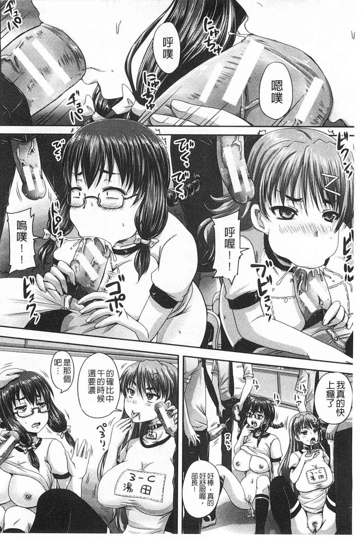 [Akigami Satoru] Kihon Muryou Kanojo NG Nashi | 基本無料彼女沒有NG [Chinese] page 59 full