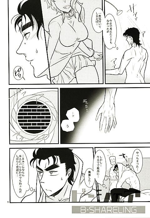 女体化注意】花京院にだんだん惹かれていっている承太郎は (Jotaro x fem kakyoin) page 5 full