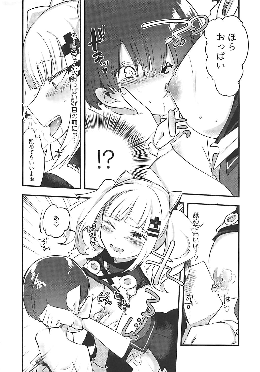 (COMIC1☆13) [DROP (Yuam)] Luna-chan to Yume no Naka de (Kaguya Luna) page 11 full