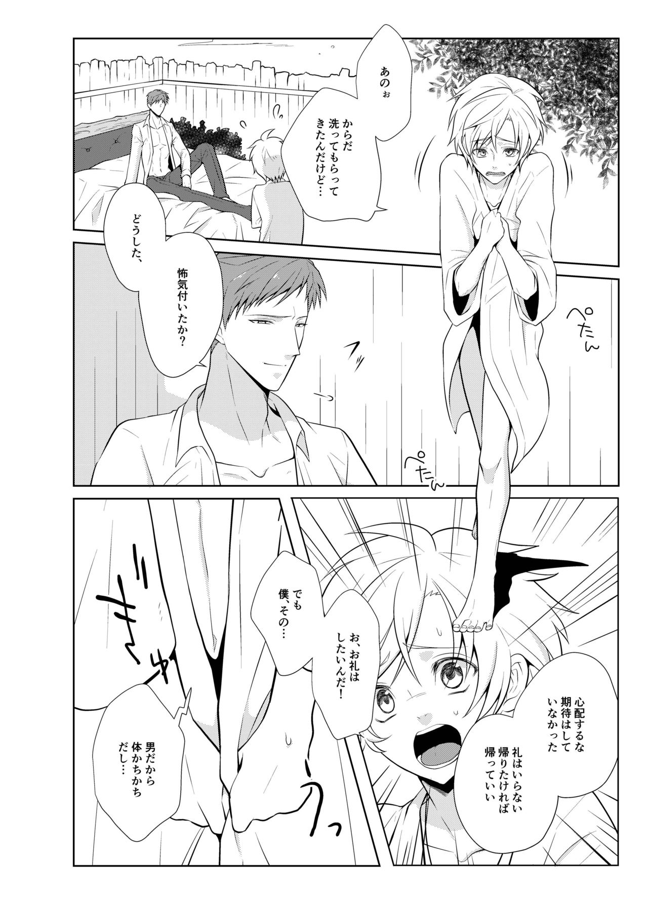 [Peeping Phantom] Hara Peko Yuusha to Maou to Neko [Digital] page 16 full