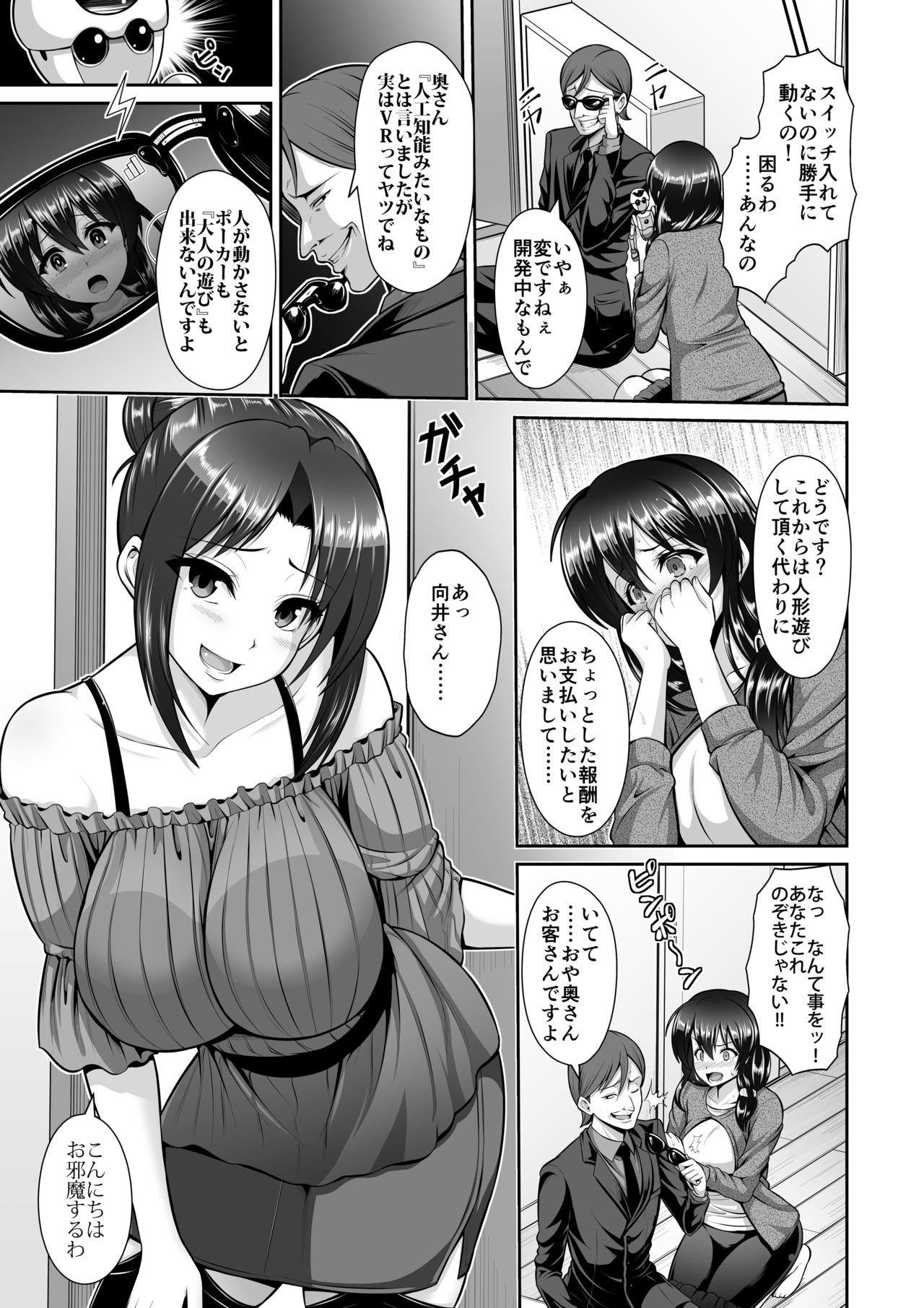 [I-Raf-you (Various)] Microne Magazine Vol. 36 [Digital] page 43 full