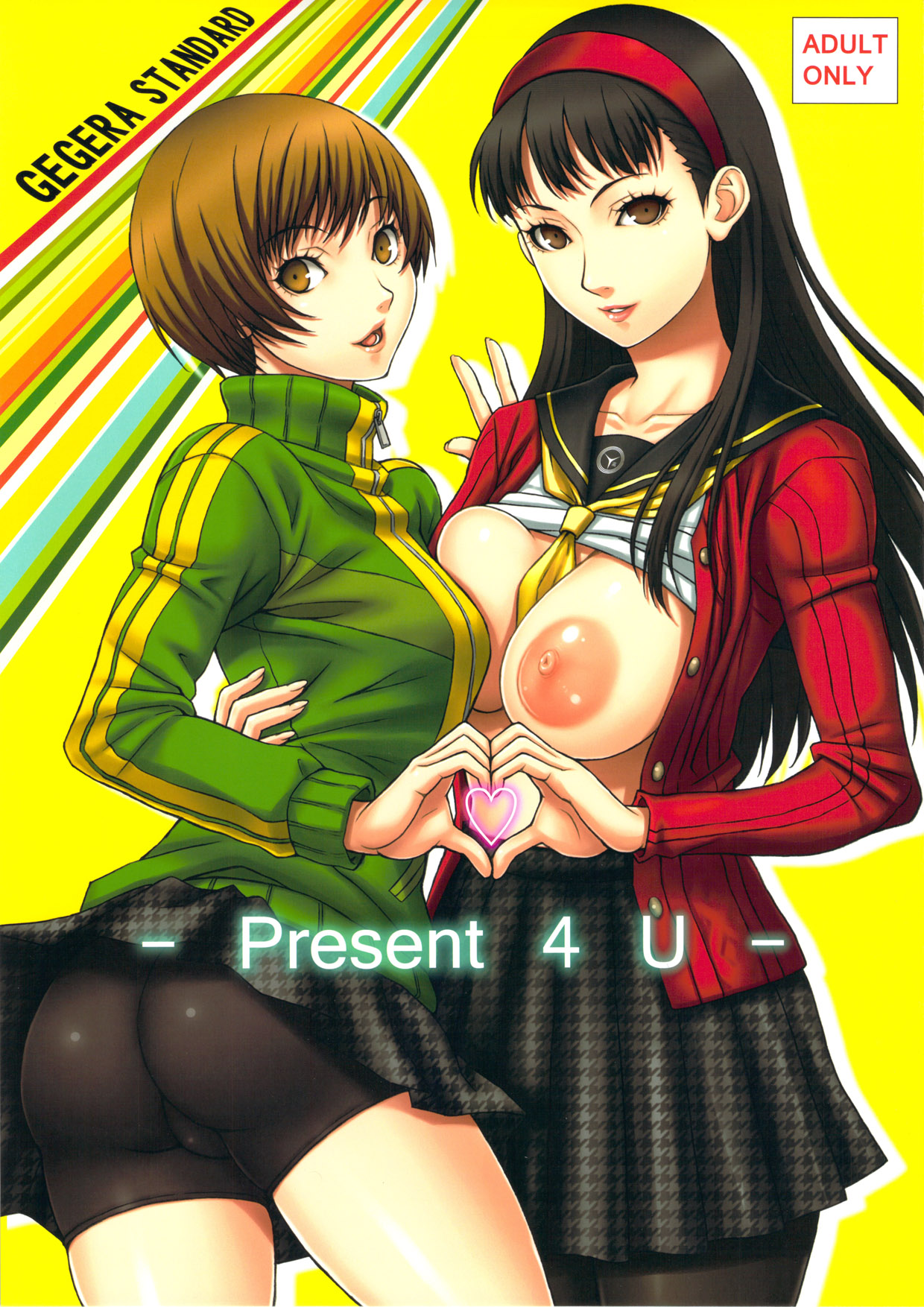 (C81) [GEGERA STANDARD (Gegera Toshikazu)] Present 4 U (Persona 4) page 1 full