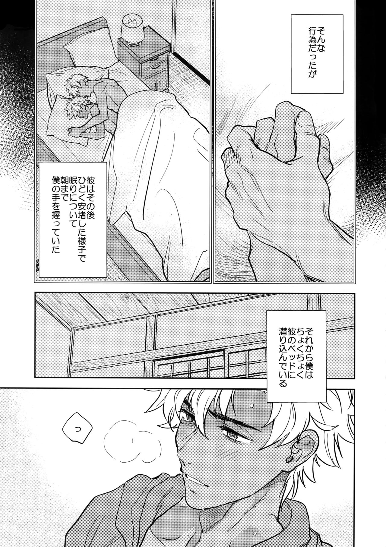 (Dai 16-ji ROOT4to5) [Fukagawa (Tsuzurao Kaya)] Kuroi Kaban to Shiro to Shokudou (Fate/Grand Order) page 20 full